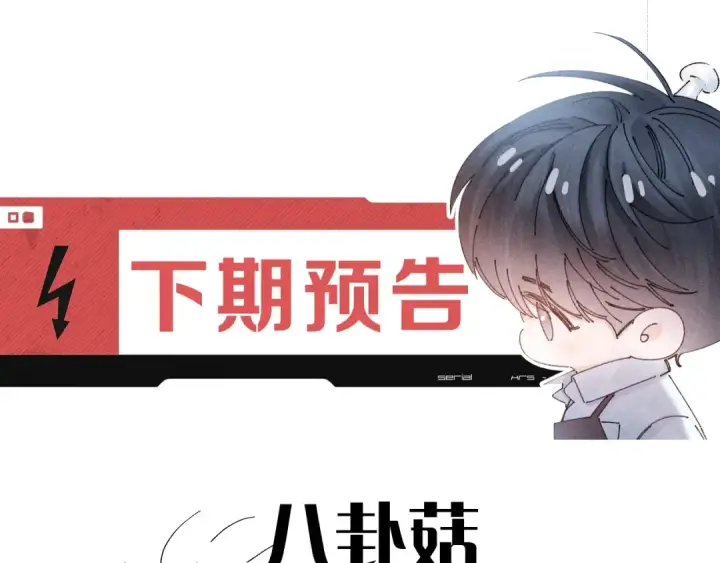《小蘑菇》第63话 脱罪图91