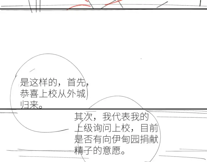 《小蘑菇》第63话 脱罪图93