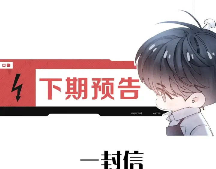 《小蘑菇》第64话 偷听图106
