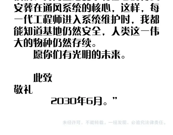 《小蘑菇》第64话 偷听图109