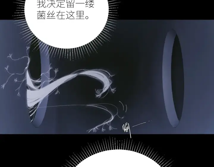 《小蘑菇》第64话 偷听图13
