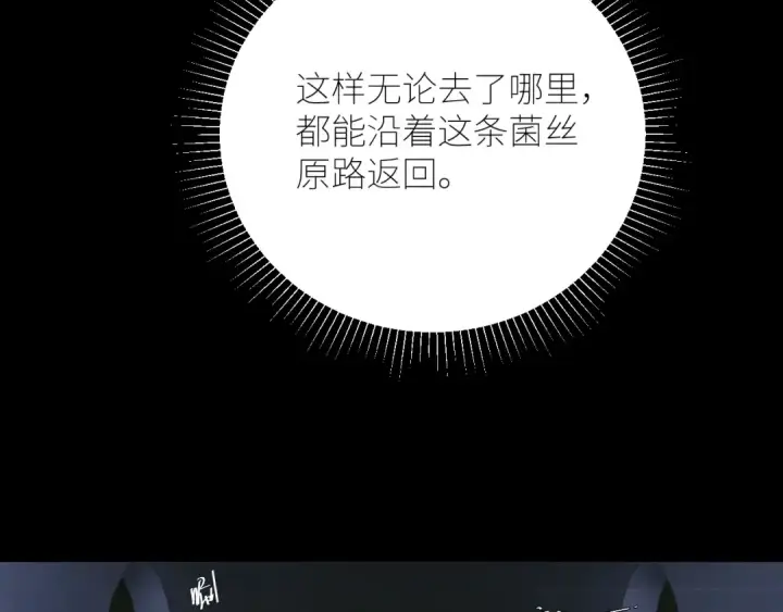 《小蘑菇》第64话 偷听图14