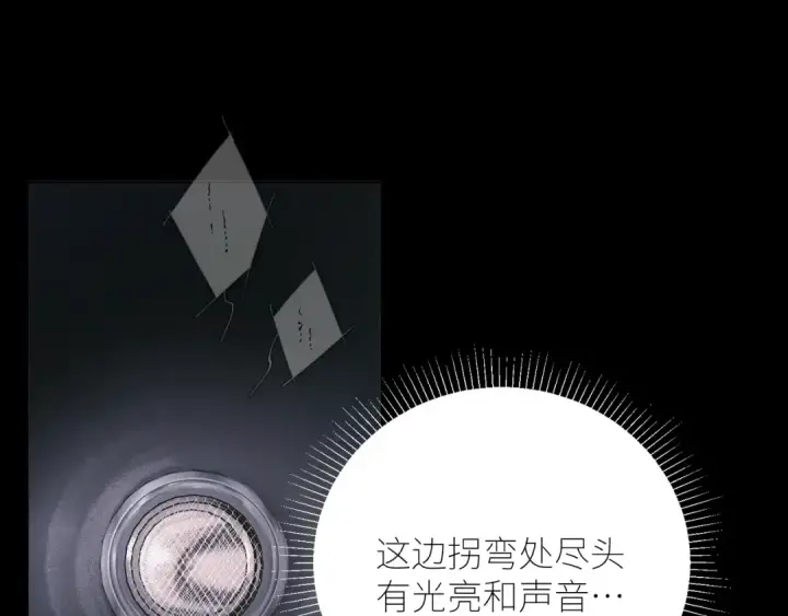 《小蘑菇》第64话 偷听图17