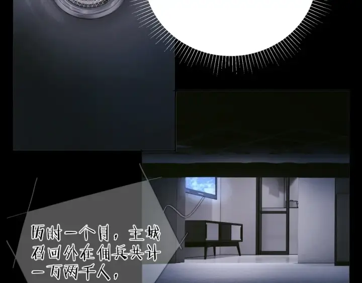 《小蘑菇》第64话 偷听图18
