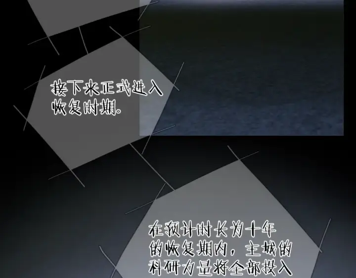 《小蘑菇》第64话 偷听图19