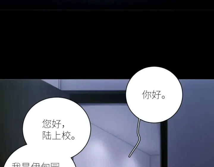《小蘑菇》第64话 偷听图29