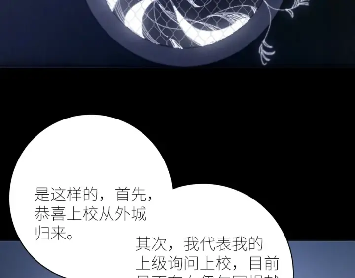 《小蘑菇》第64话 偷听图33