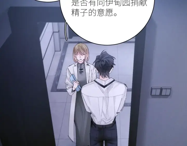 《小蘑菇》第64话 偷听图34