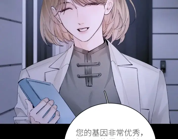 《小蘑菇》第64话 偷听图37