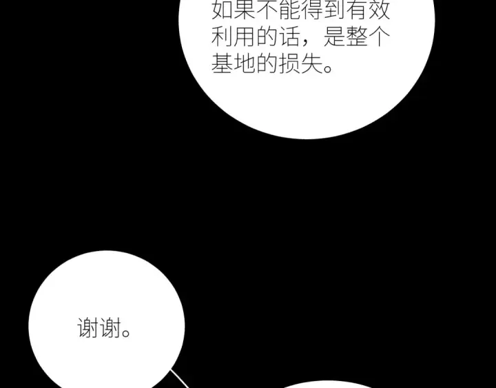 《小蘑菇》第64话 偷听图38