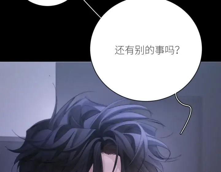 《小蘑菇》第64话 偷听图39