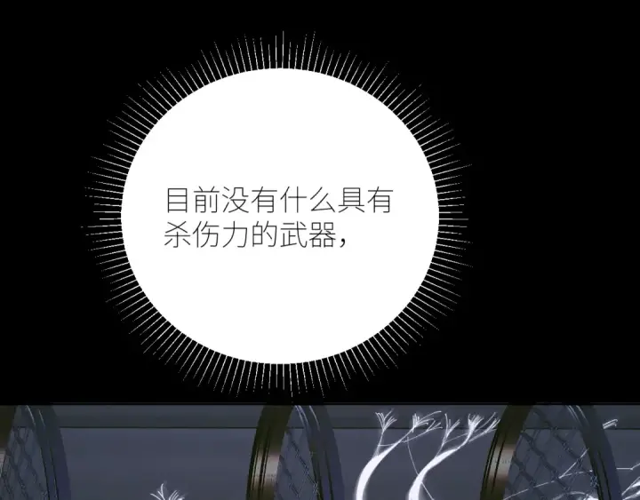 《小蘑菇》第64话 偷听图4