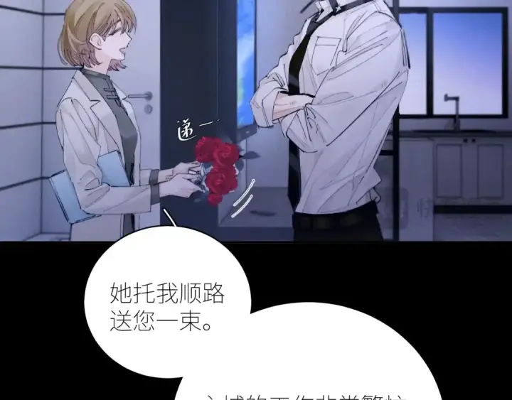 《小蘑菇》第64话 偷听图44