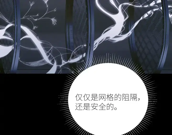《小蘑菇》第64话 偷听图5