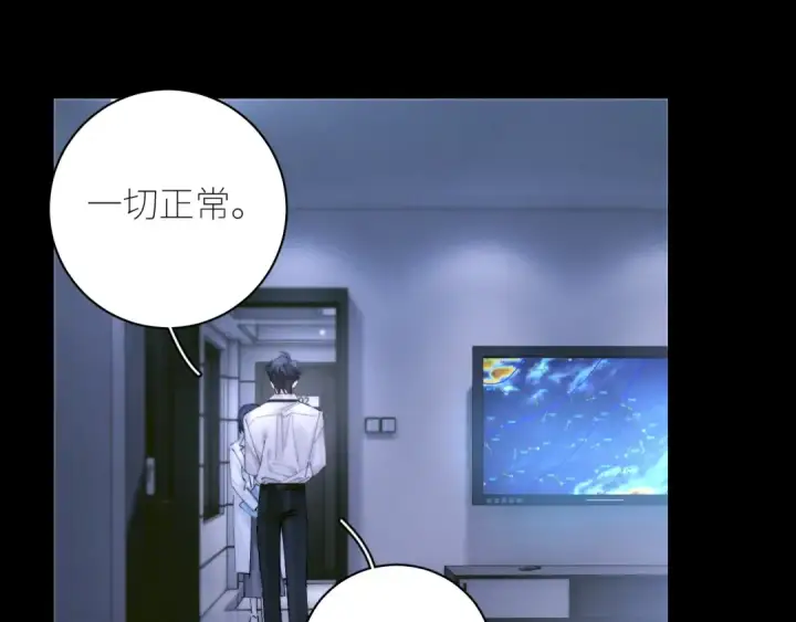 《小蘑菇》第64话 偷听图53
