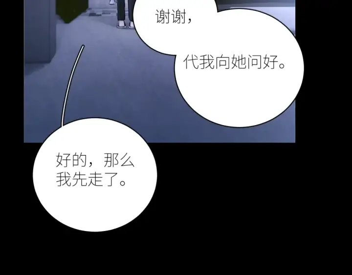 《小蘑菇》第64话 偷听图54
