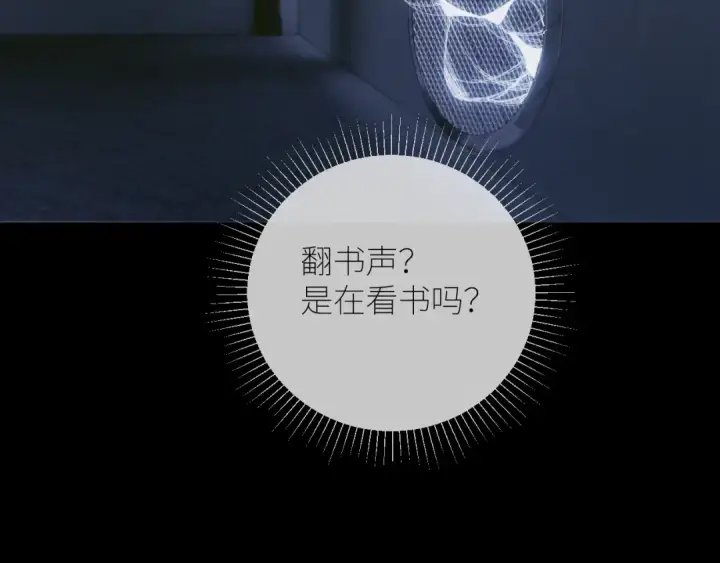 《小蘑菇》第64话 偷听图62