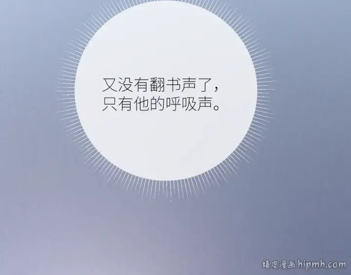 《小蘑菇》第64话 偷听图64