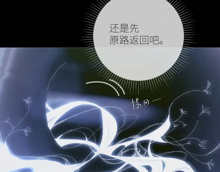 《小蘑菇》第64话 偷听图69