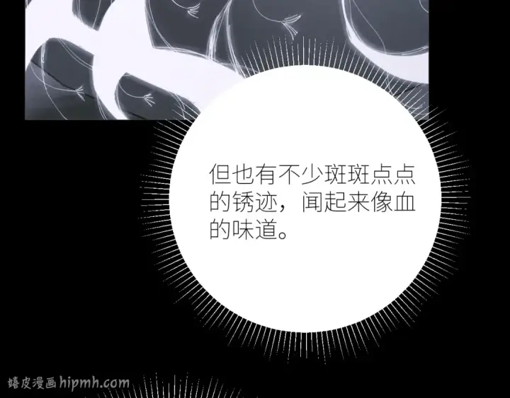《小蘑菇》第64话 偷听图8