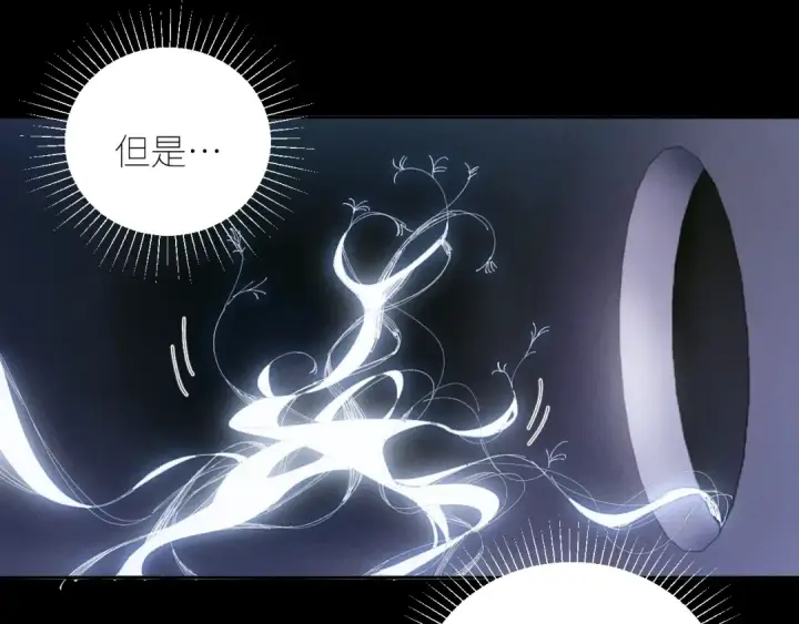 《小蘑菇》第64话 偷听图81