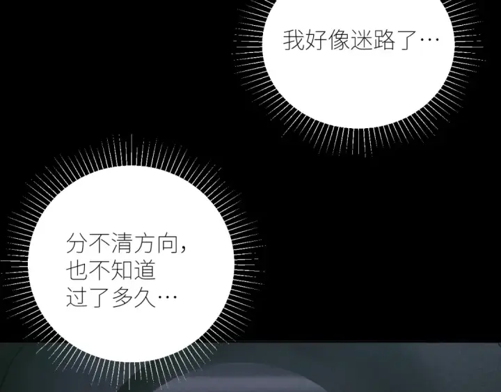 《小蘑菇》第64话 偷听图82