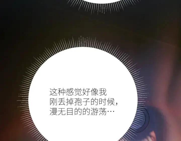 《小蘑菇》第64话 偷听图87