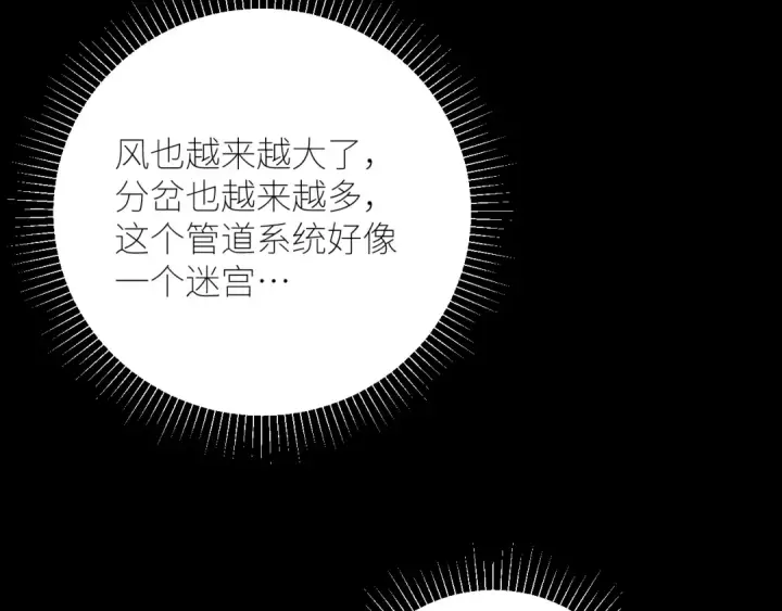 《小蘑菇》第64话 偷听图9