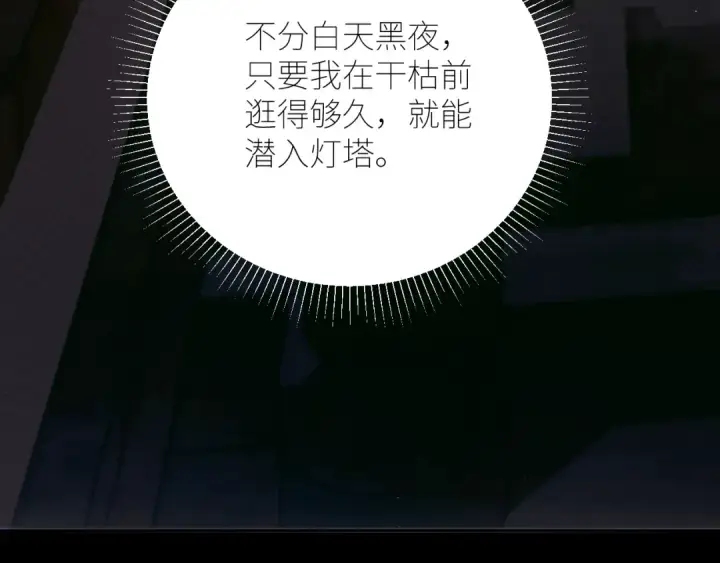 《小蘑菇》第65话 第三季完结篇 致后来者图108
