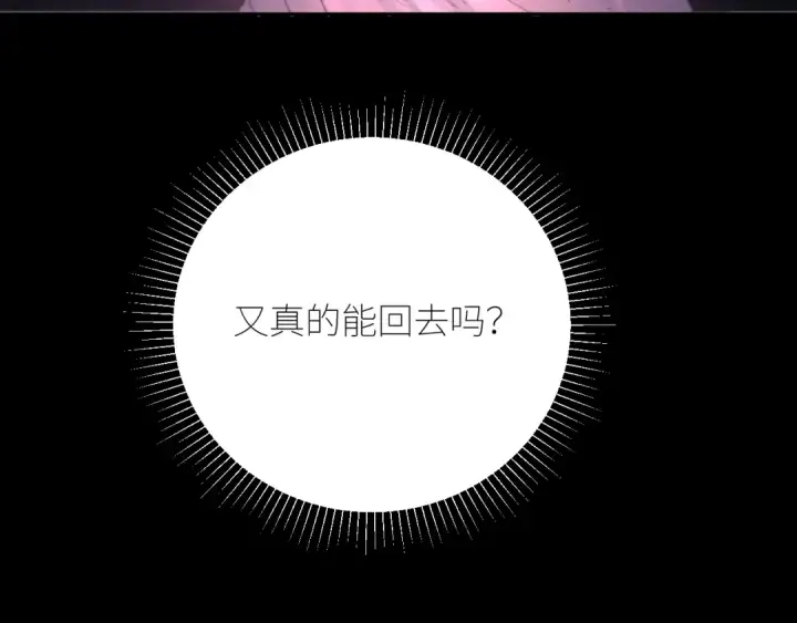 《小蘑菇》第65话 第三季完结篇 致后来者图113