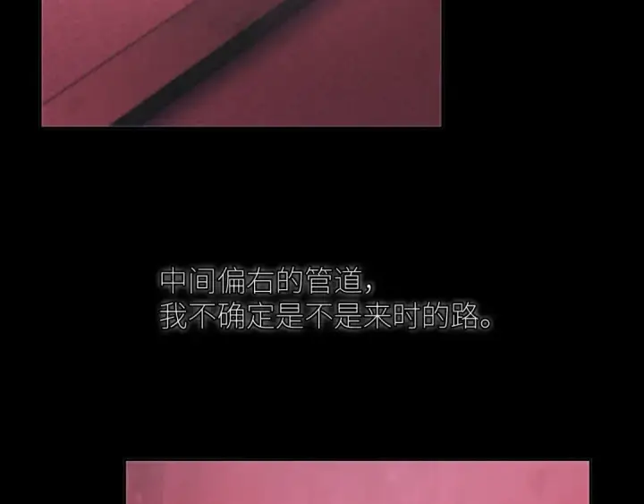 《小蘑菇》第65话 第三季完结篇 致后来者图118