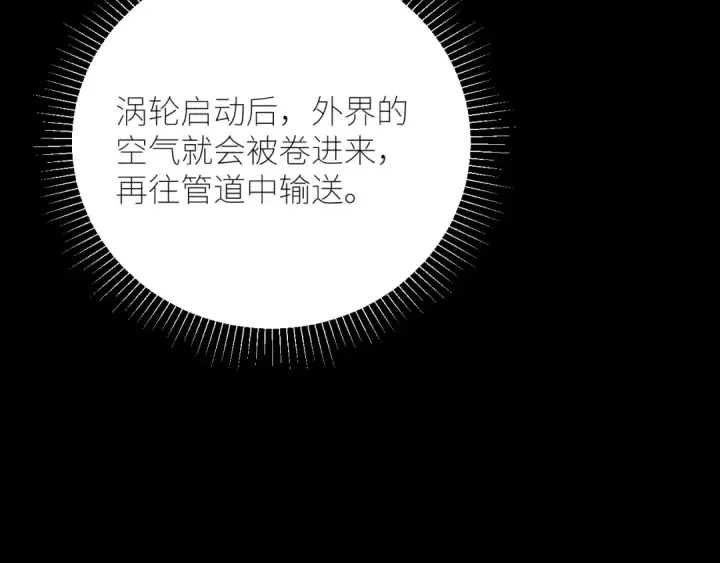 《小蘑菇》第65话 第三季完结篇 致后来者图12