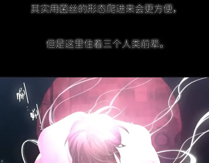 《小蘑菇》第65话 第三季完结篇 致后来者图122