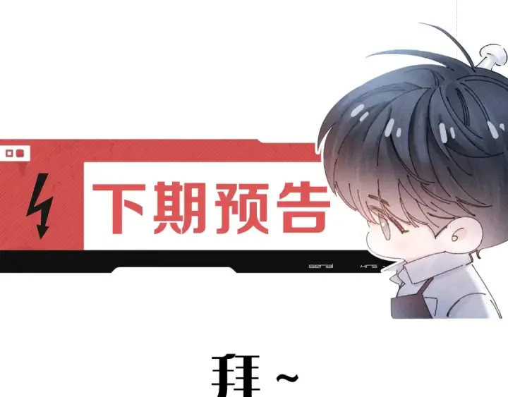 《小蘑菇》第65话 第三季完结篇 致后来者图129