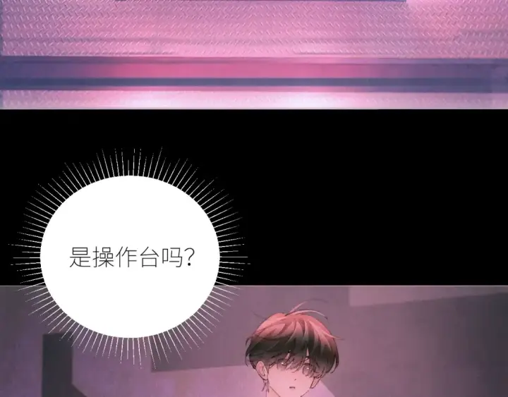 《小蘑菇》第65话 第三季完结篇 致后来者图17