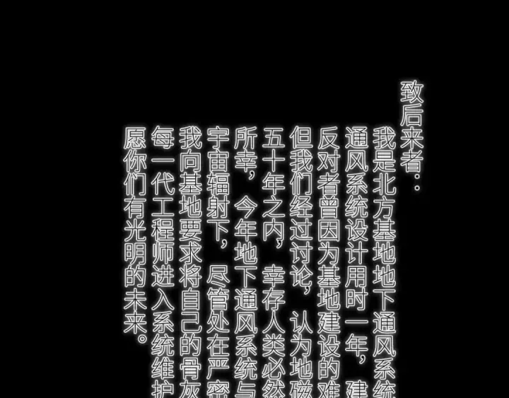《小蘑菇》第65话 第三季完结篇 致后来者图25
