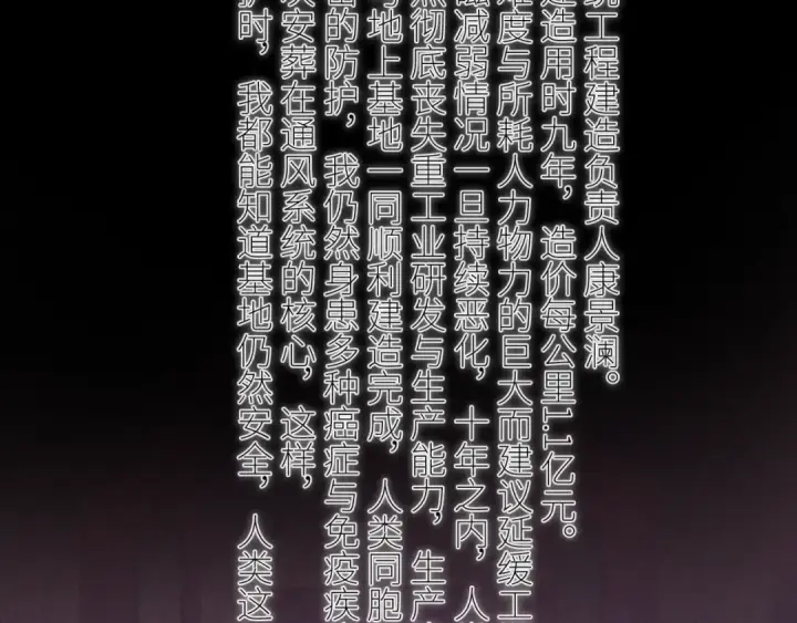 《小蘑菇》第65话 第三季完结篇 致后来者图26