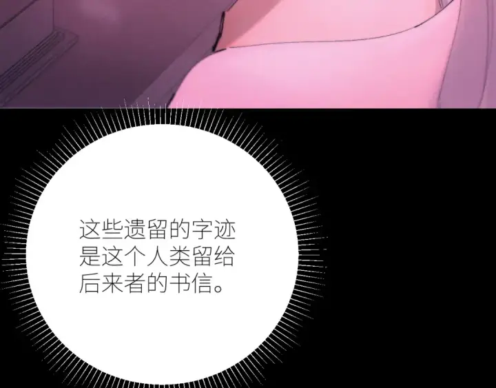 《小蘑菇》第65话 第三季完结篇 致后来者图34