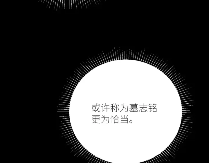 《小蘑菇》第65话 第三季完结篇 致后来者图35