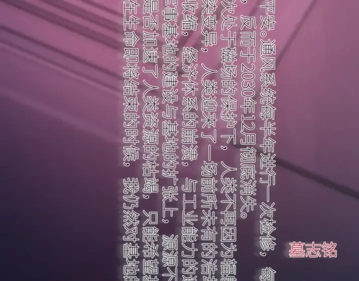 《小蘑菇》第65话 第三季完结篇 致后来者图39
