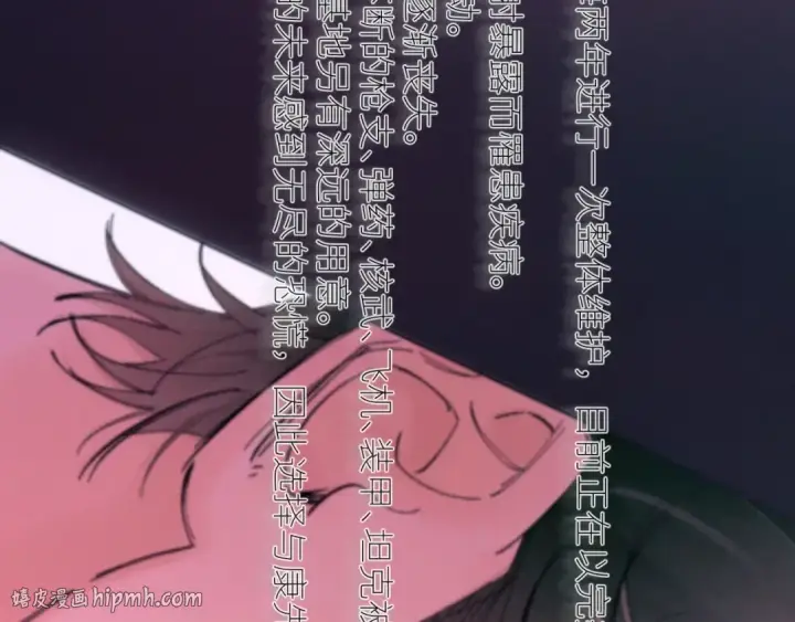 《小蘑菇》第65话 第三季完结篇 致后来者图40
