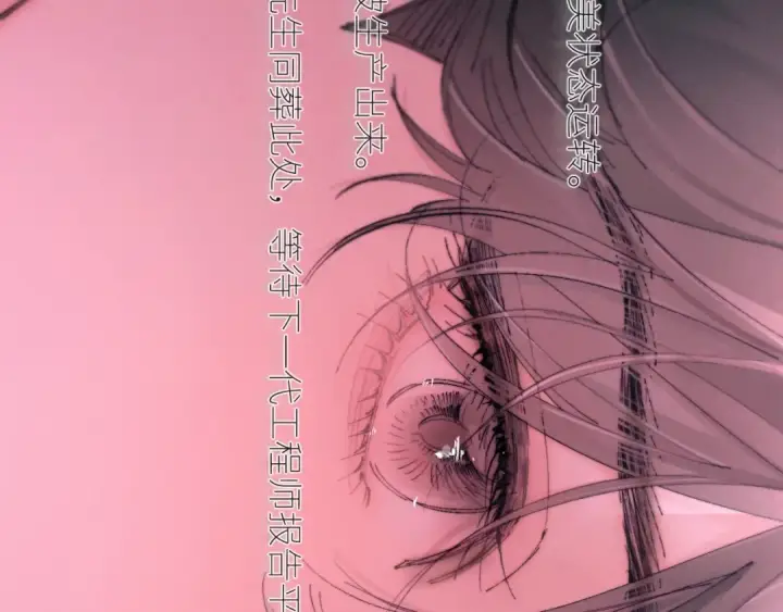《小蘑菇》第65话 第三季完结篇 致后来者图41