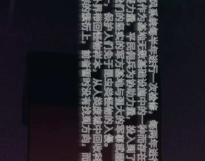 《小蘑菇》第65话 第三季完结篇 致后来者图46