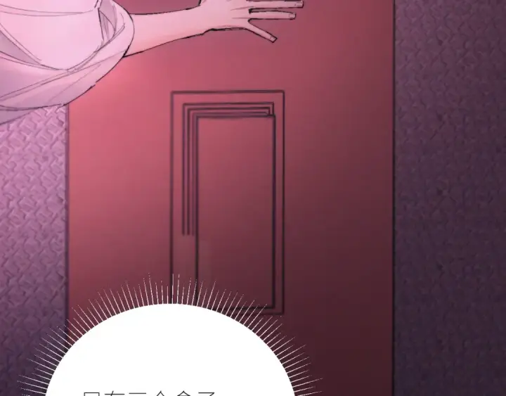 《小蘑菇》第65话 第三季完结篇 致后来者图49