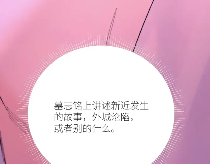 《小蘑菇》第65话 第三季完结篇 致后来者图57