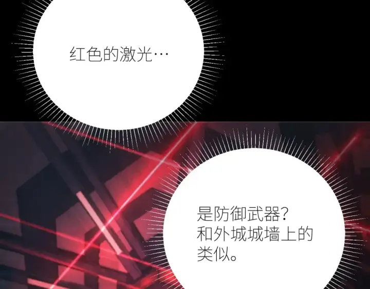 《小蘑菇》第65话 第三季完结篇 致后来者图6