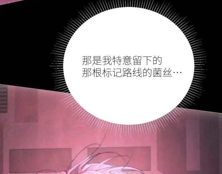 《小蘑菇》第65话 第三季完结篇 致后来者图73