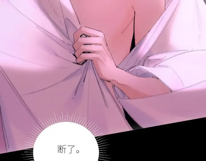 《小蘑菇》第65话 第三季完结篇 致后来者图75