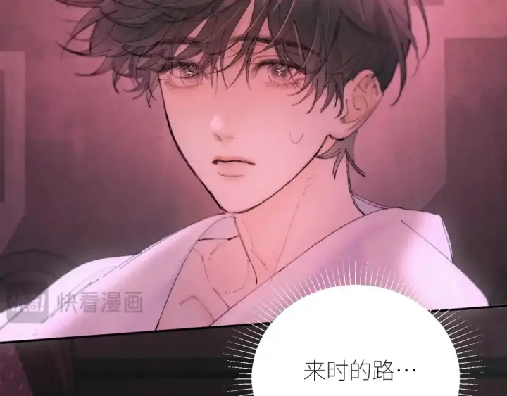 《小蘑菇》第65话 第三季完结篇 致后来者图77