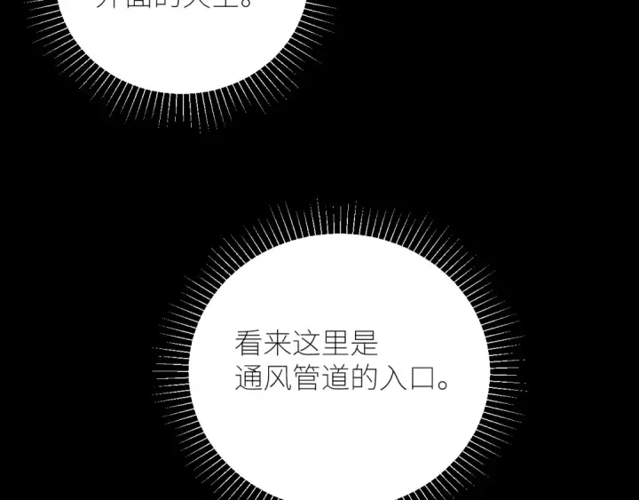 《小蘑菇》第65话 第三季完结篇 致后来者图9